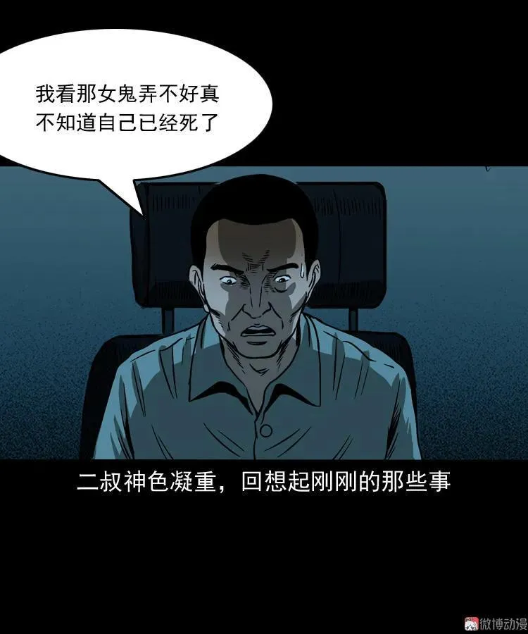 死亡加油站76