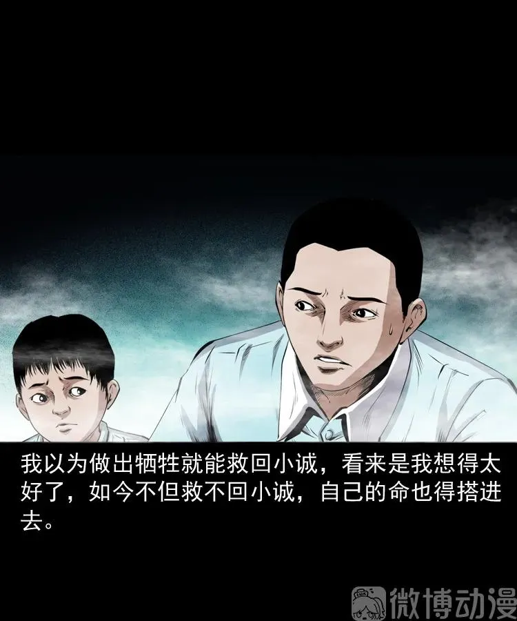 白头翁之抢魂（下）47