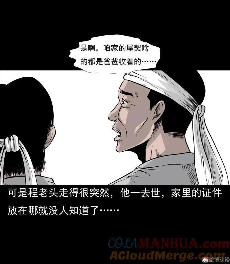 通灵女孩51