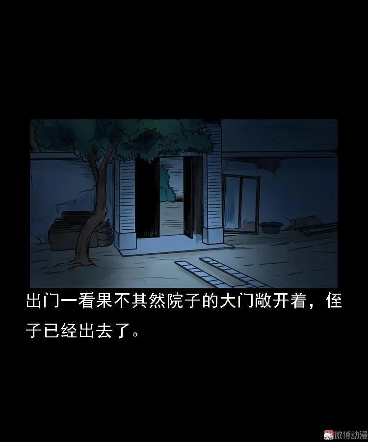 石姑坟（上）37