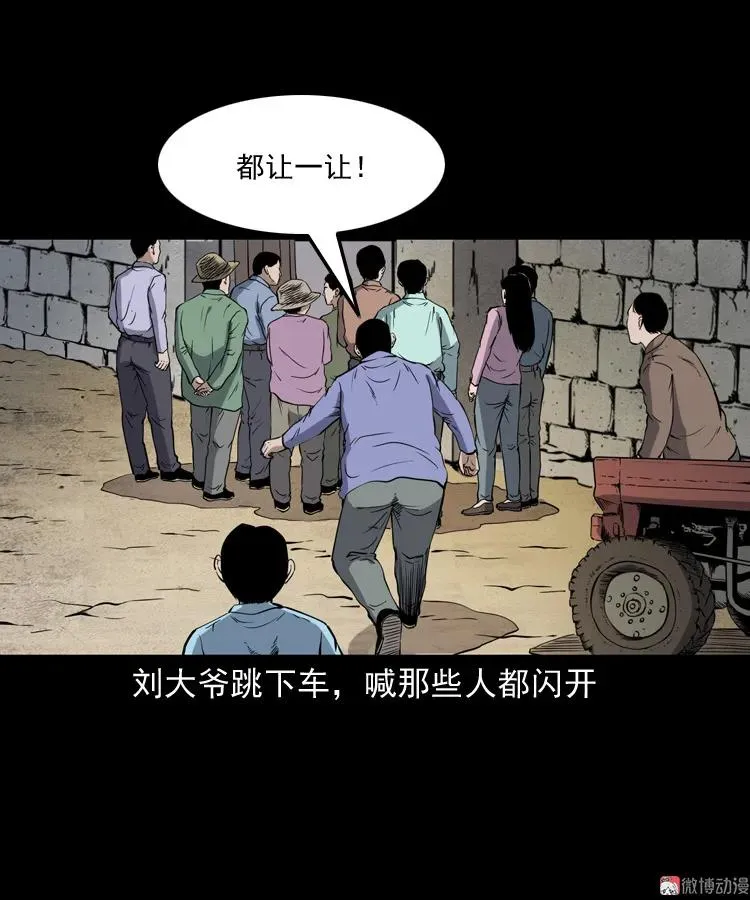 刘二的故事16