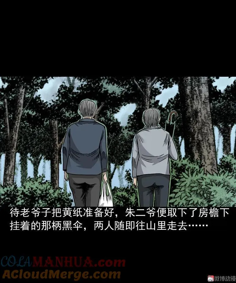 伞中魂57