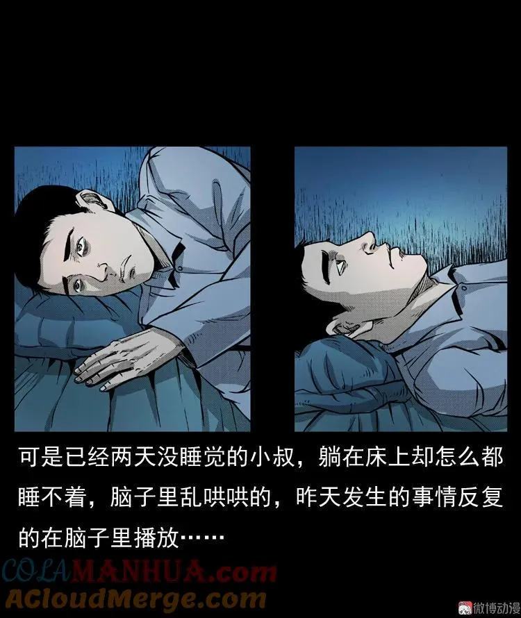雷公庙（下）4