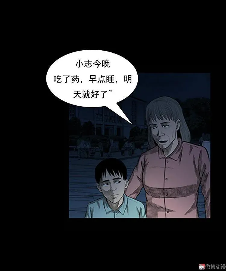 身后有人11