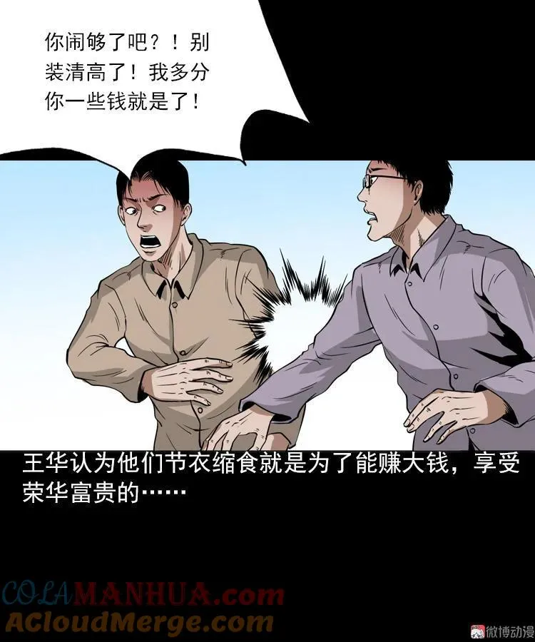 朋友36