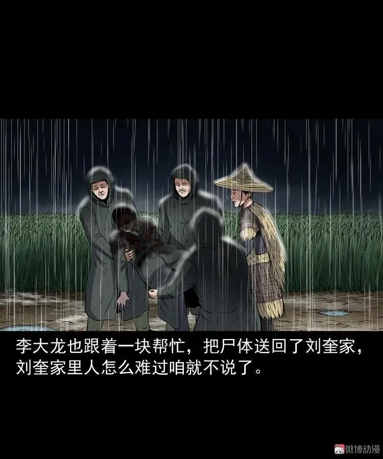 雷劈诅咒32
