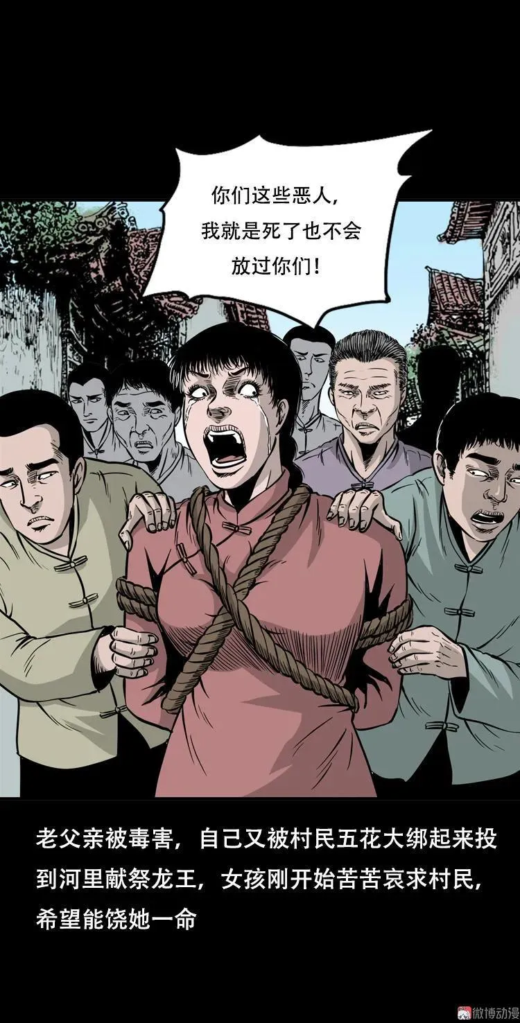 行船遇鬼（下）43
