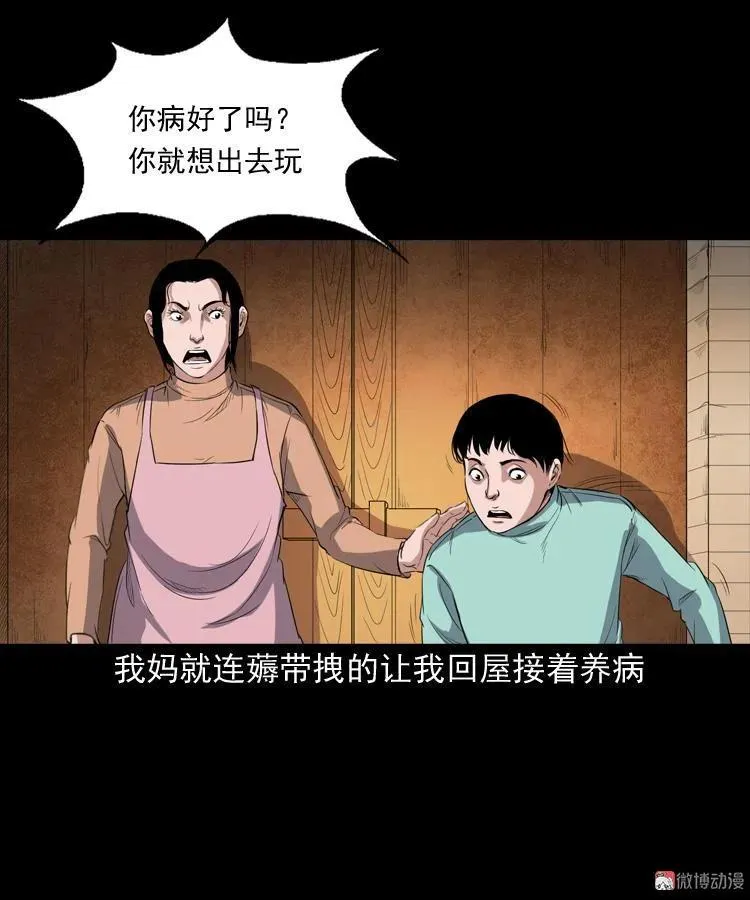 火车道诡事34
