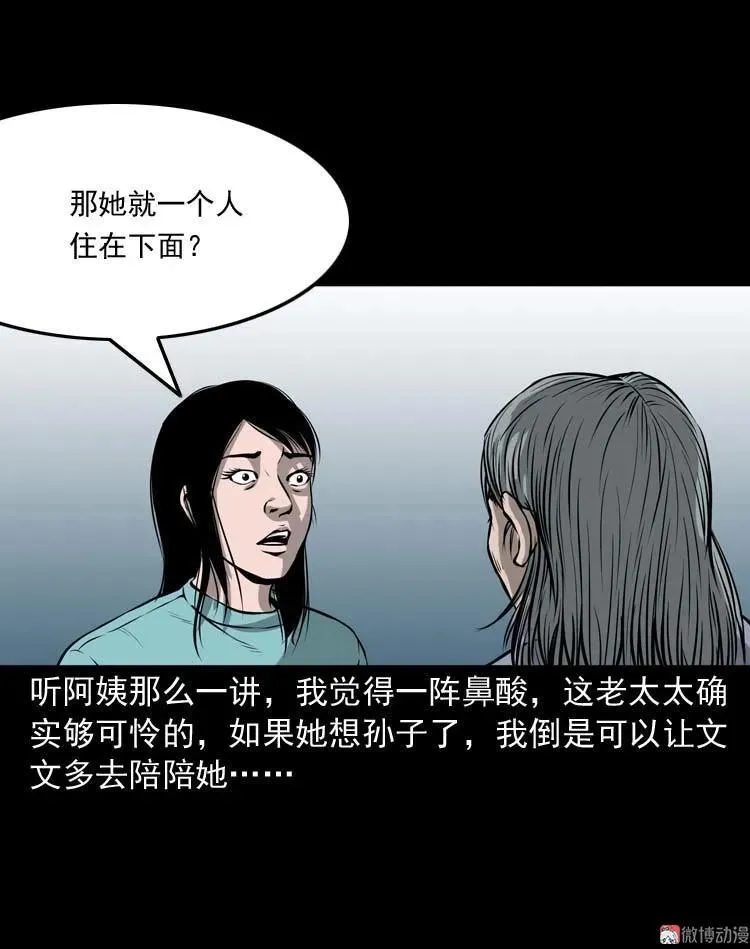 地下室46