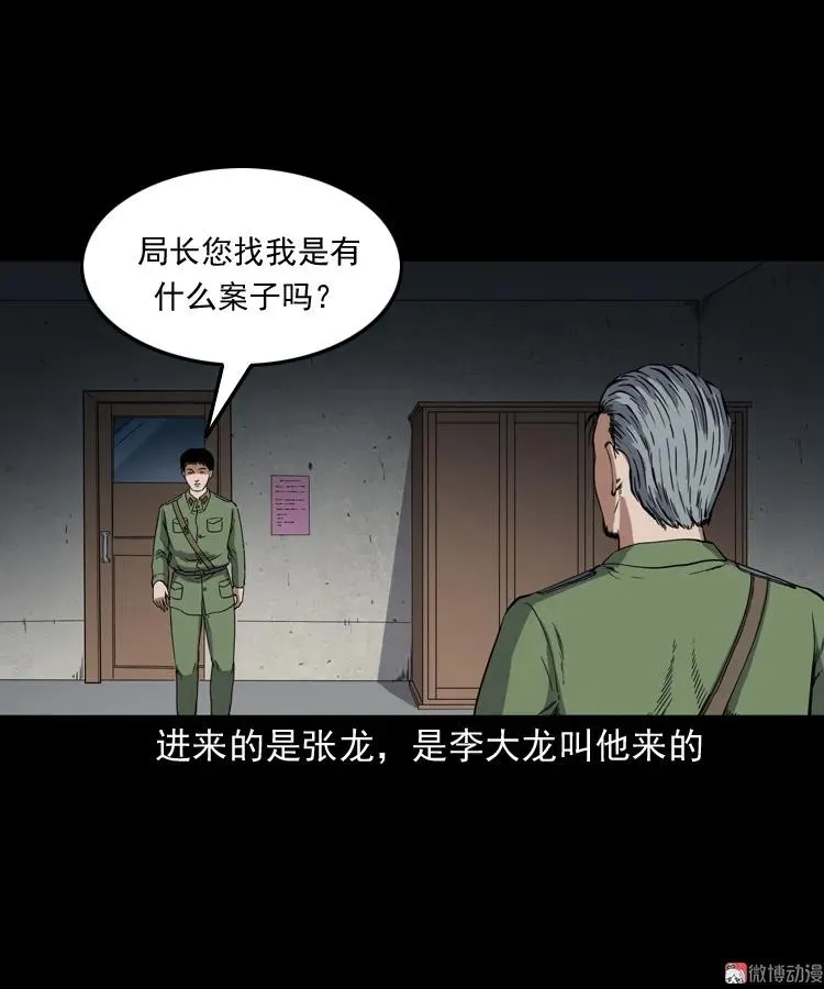 雷劈诅咒5