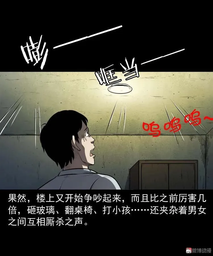 楼上的吵闹声34