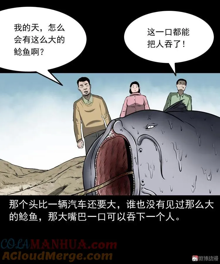 老人.怪物108
