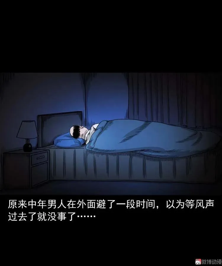 奇怪的熟客79