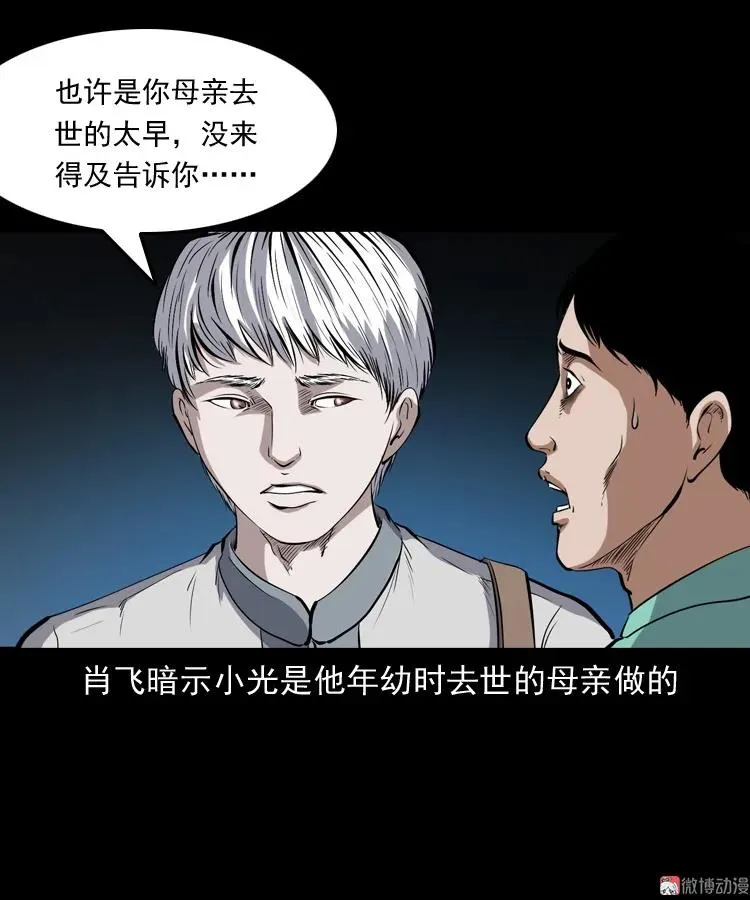 白头鬼之冥妻63