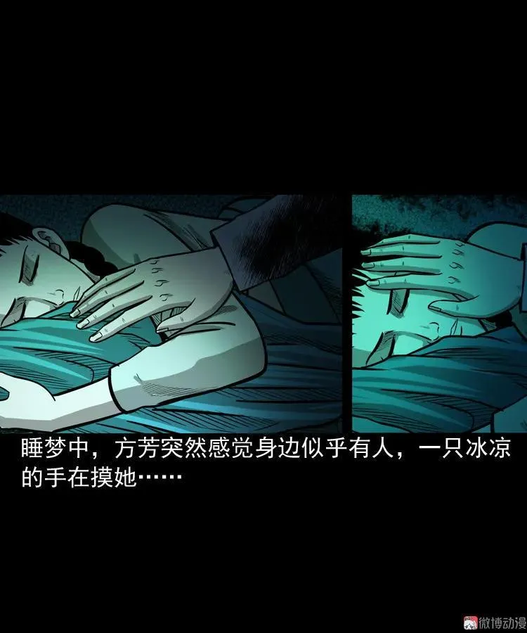 鬼胎11