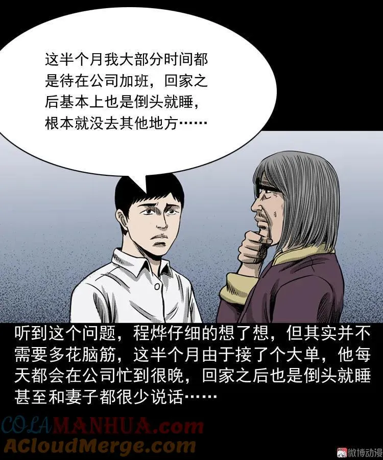 冥信片80