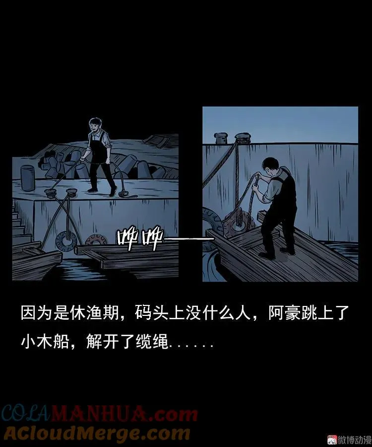 海妖4