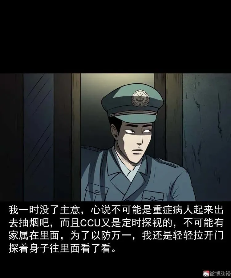 黄皮子医院38