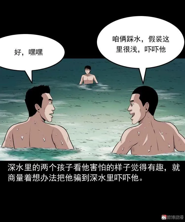 青阳湖诡事64