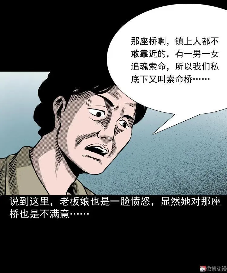 索命桥69