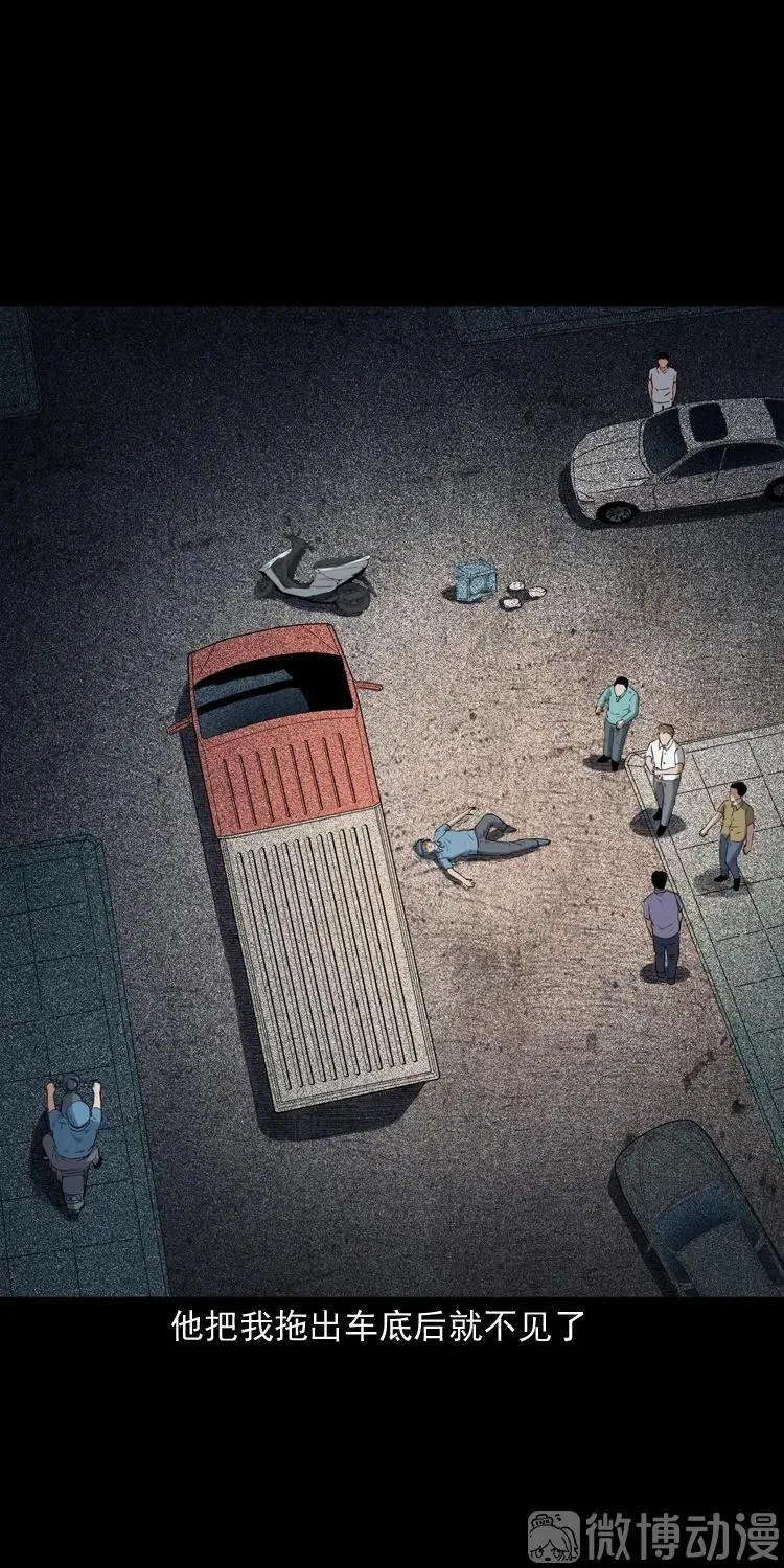 和死神同行55