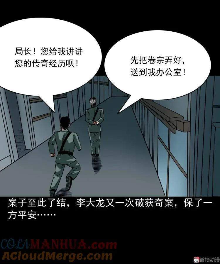 尸魔60
