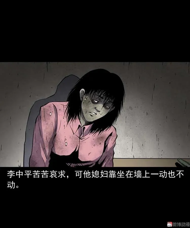 回来的妻子62