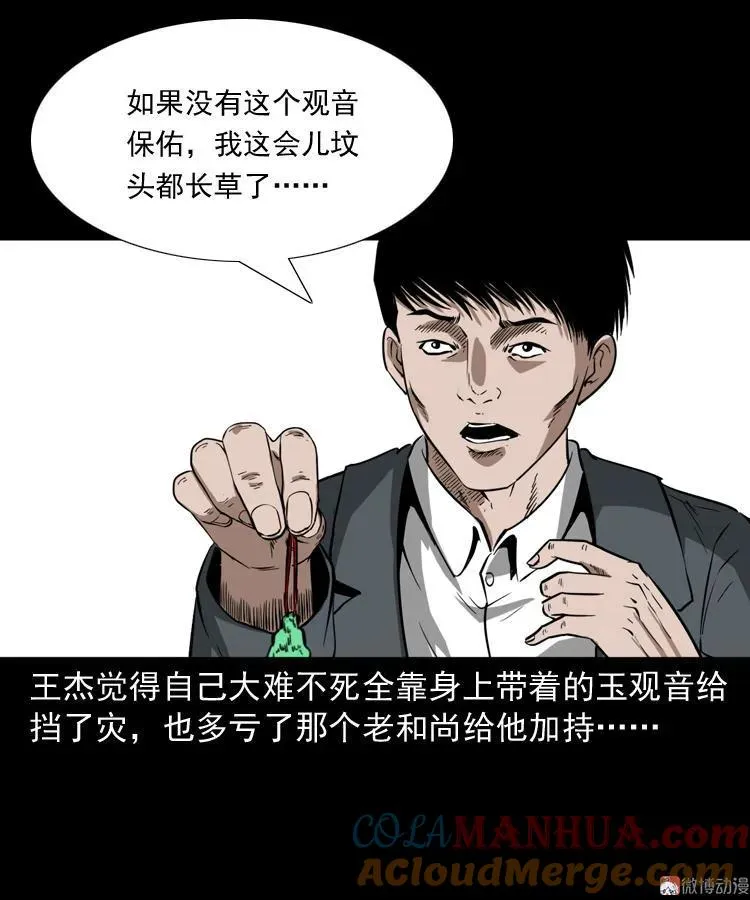 和尚57