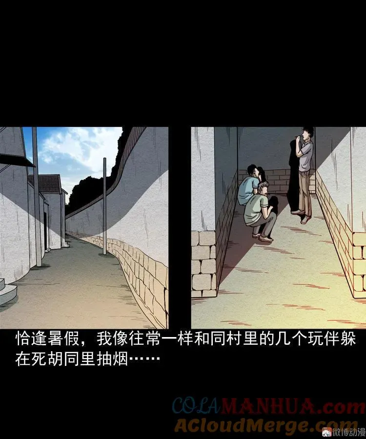 少年诡事18