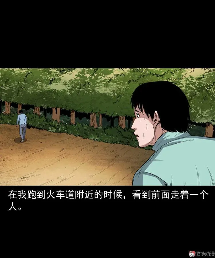 火车道诡事44