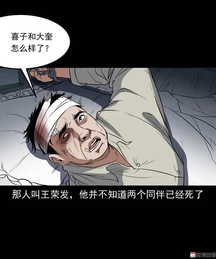 佛怒28