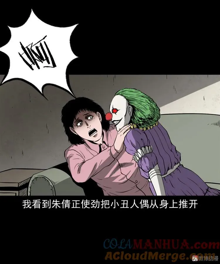 木偶杀机27