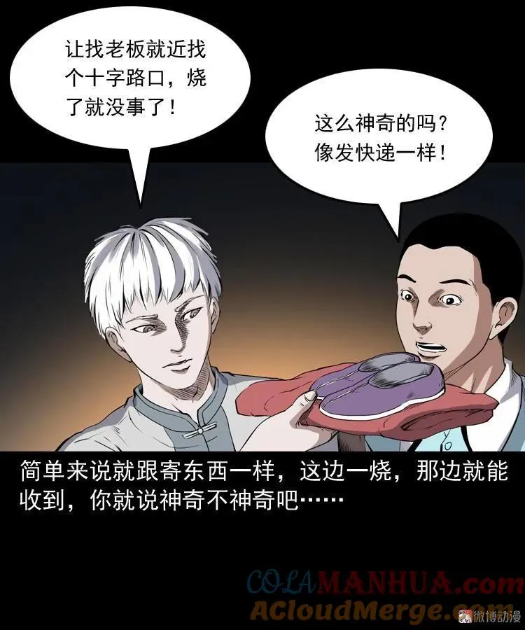 白头鬼之客人92