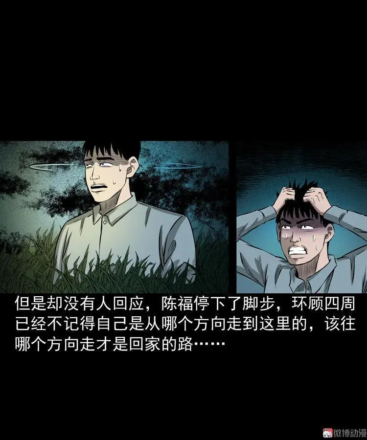 误闯阴阳路17