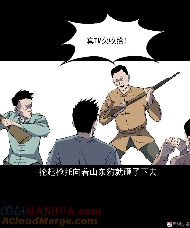 关东诡事33