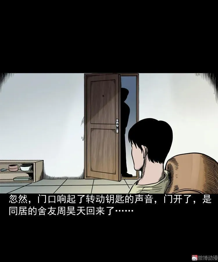 水鬼缠身8