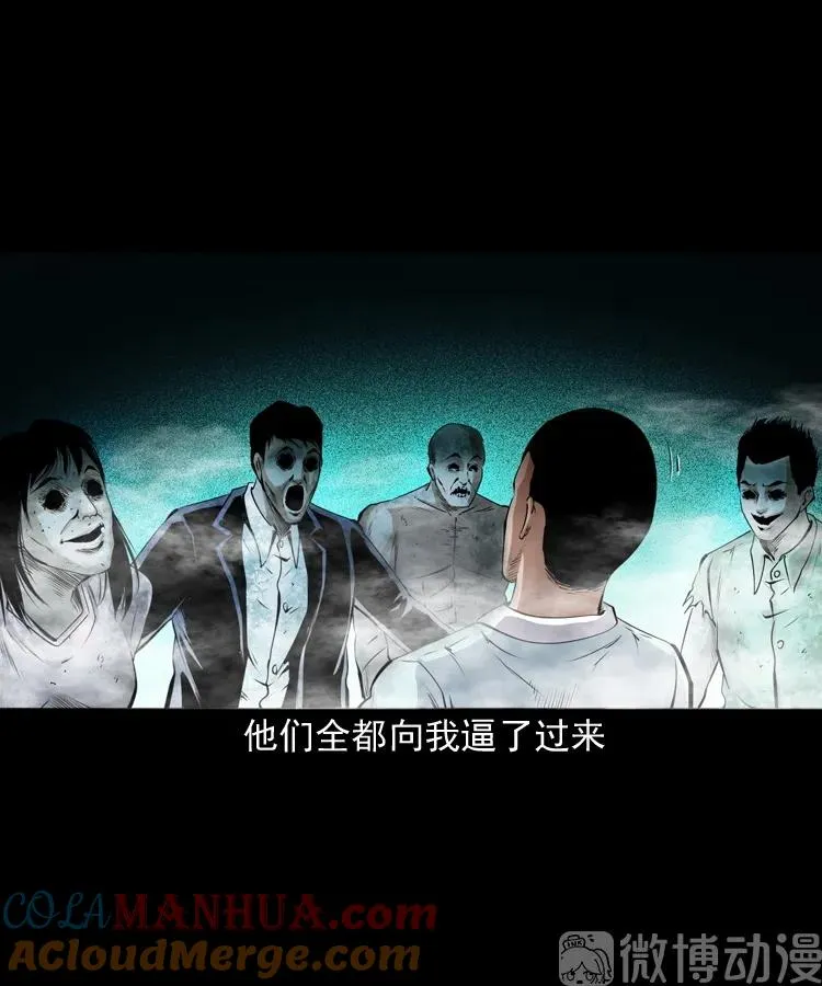 白头翁之抢魂（下）21