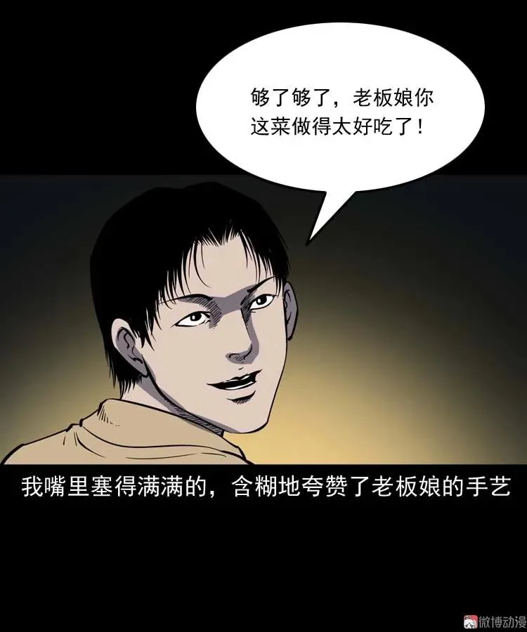 恐怖回忆26