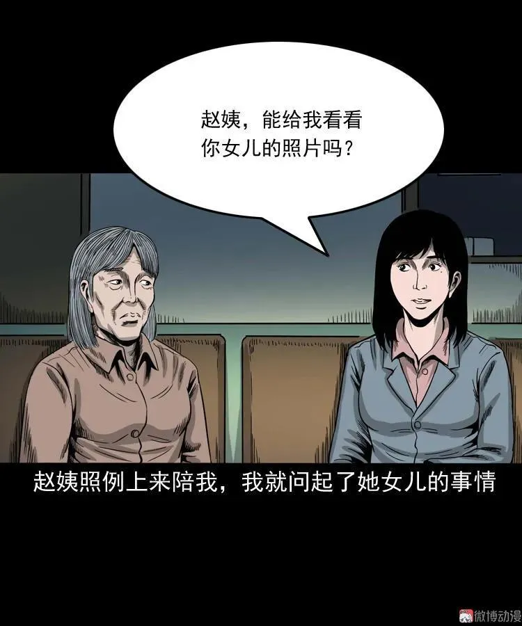 寻女26