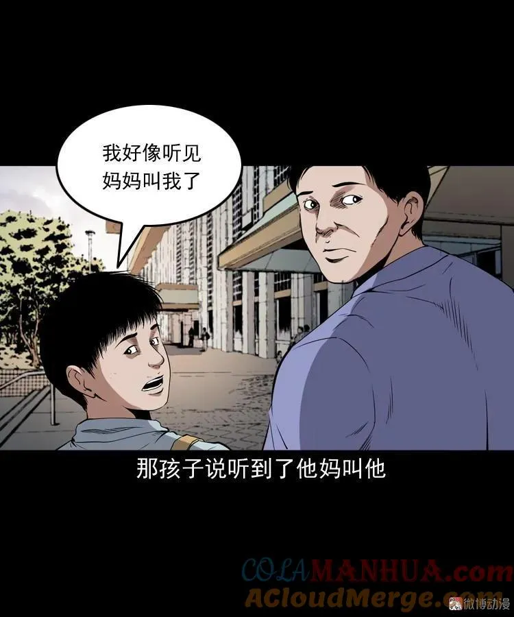 白头鬼之缚灵96