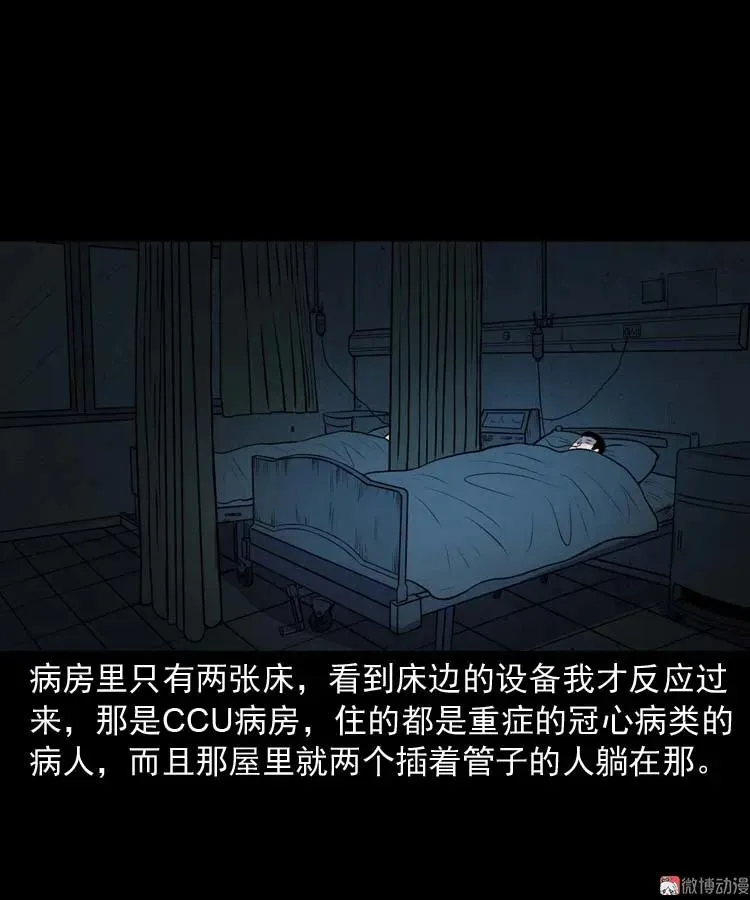 黄皮子医院37