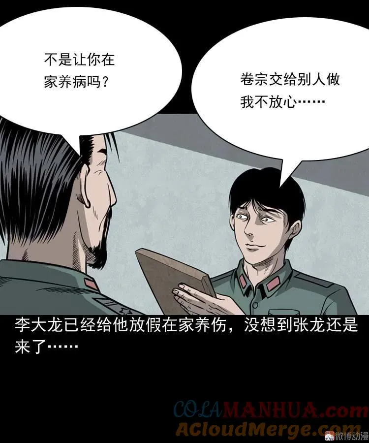 吃人的水塘66
