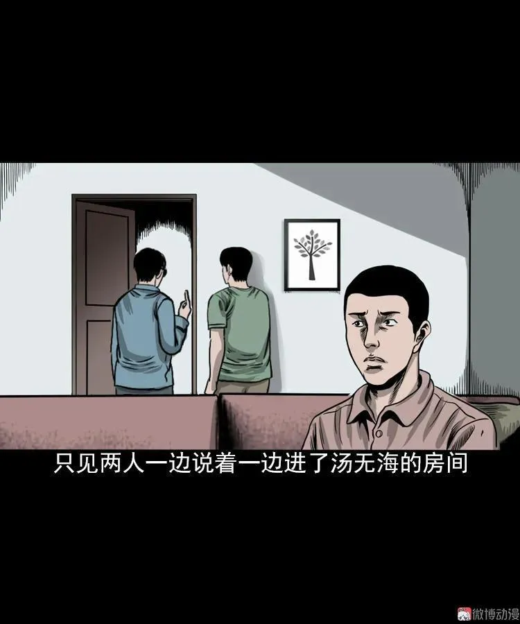 怨魂缠身37