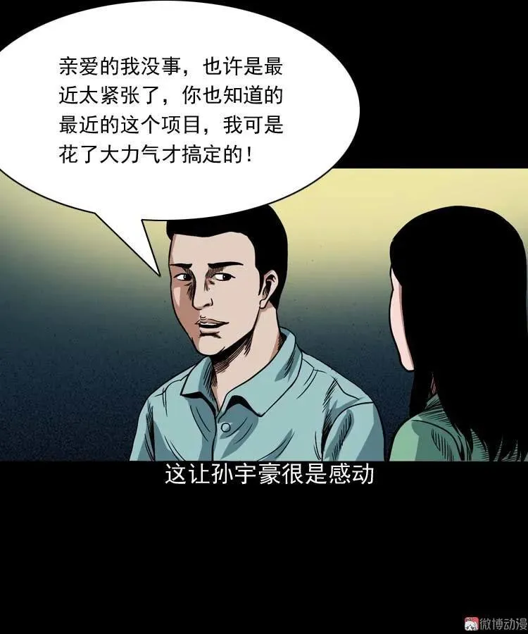讨命（上）43