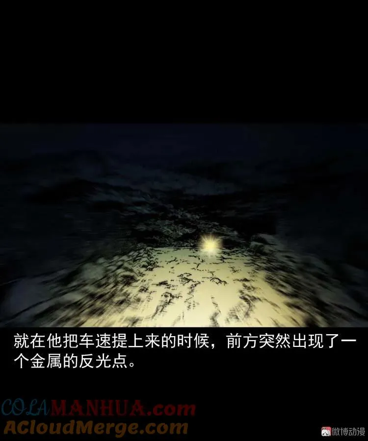 死神来了33