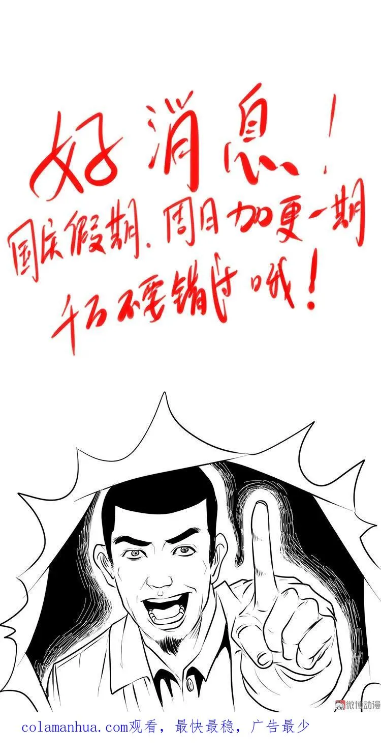 办公室有诡82