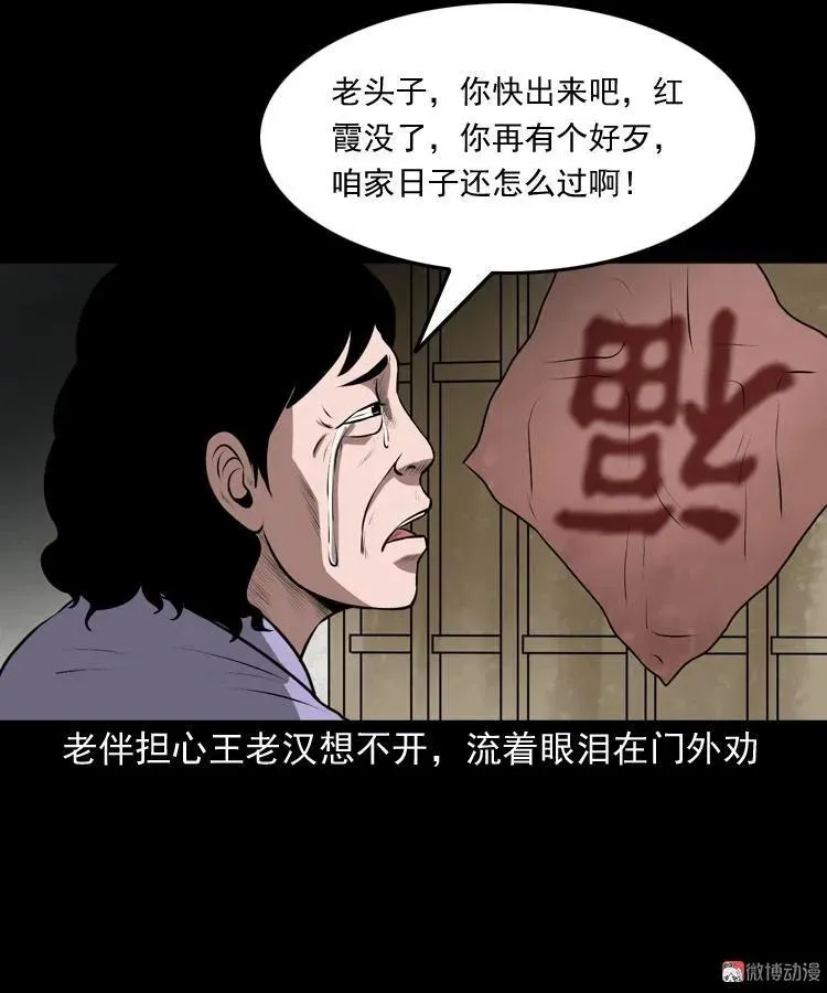 老人.怪物67