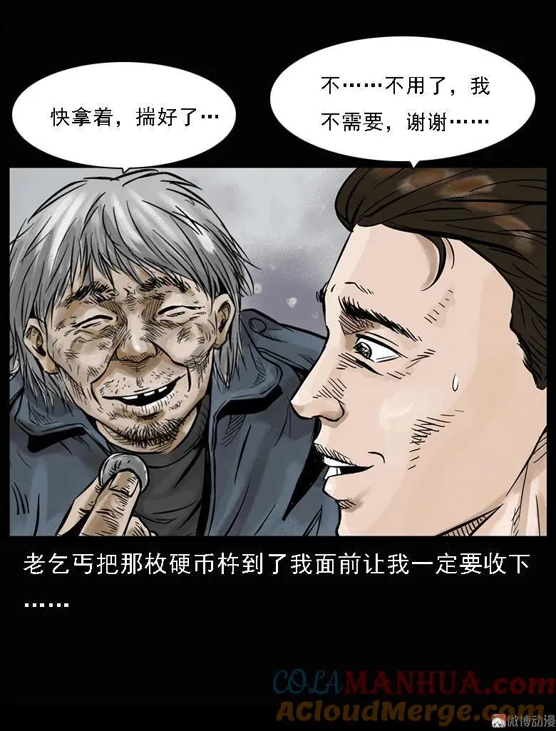 硬币（上）33
