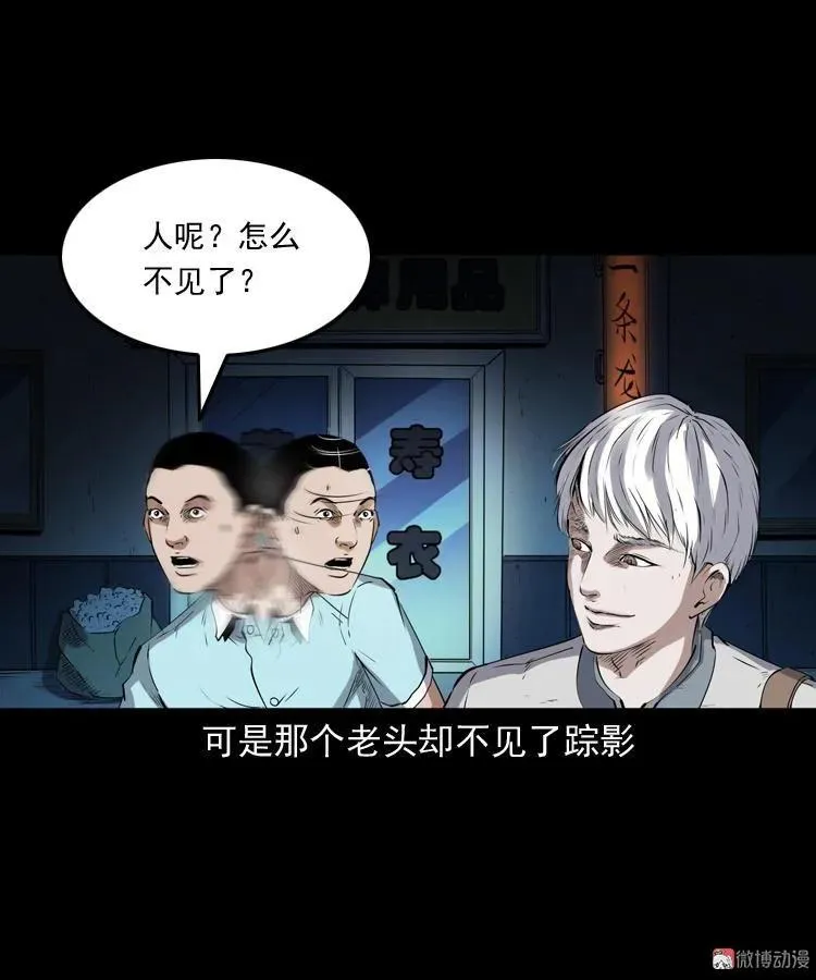 白头鬼之客人63