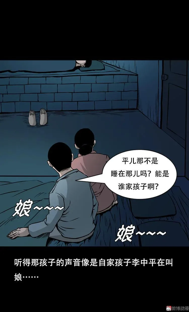 夜半推磨声（下）37